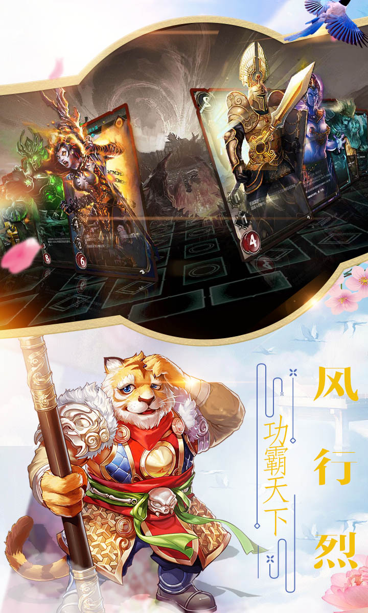 风行烈GM版截图2