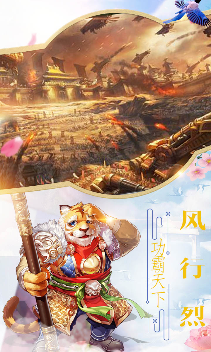 风行烈GM版截图3
