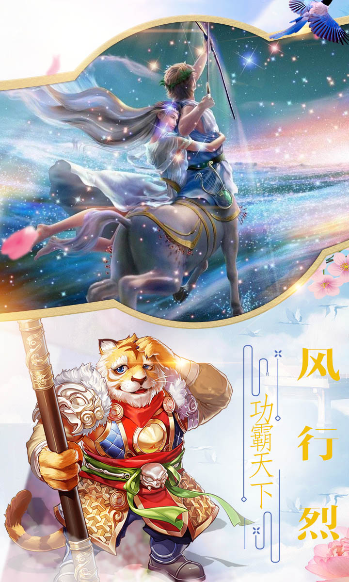 风行烈GM版截图4