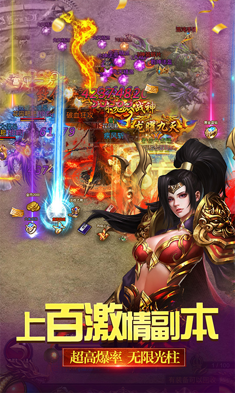 雄霸武神（充值无限送）截图3