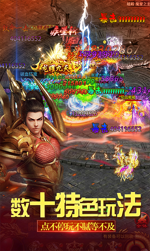 雄霸武神（充值无限送）截图4