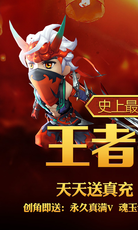少年勇者团（送万抽）截图1