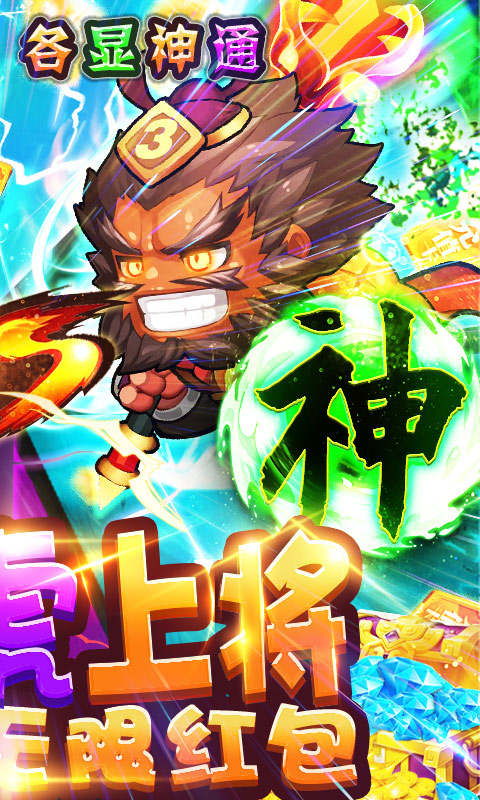 萌点部落（送五虎上将）截图2