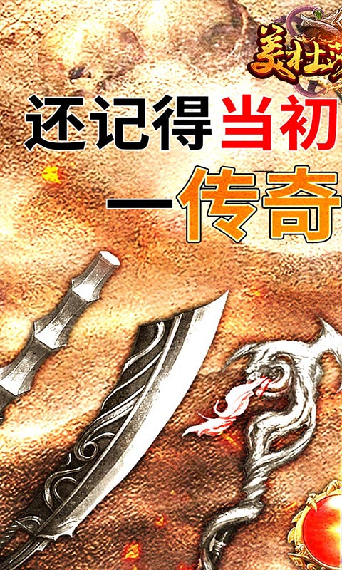 美杜莎传奇(超变冰雪)截图1