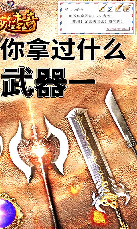 美杜莎传奇（超变冰雪）截图2