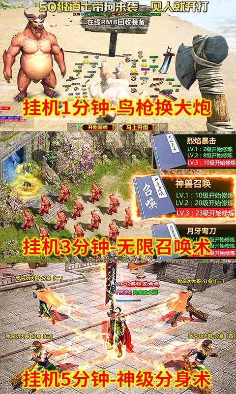 美杜莎传奇（超变冰雪）截图4