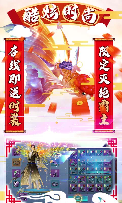 天命（无限充值特权）截图4