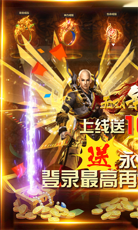 无双争霸战(天天领红包)截图1