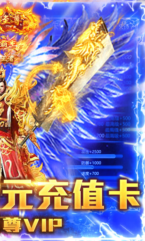 楚汉传奇（送千元充值）截图2