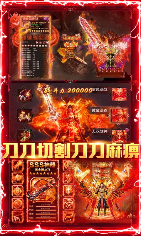 楚汉传奇（送千元充值）截图3