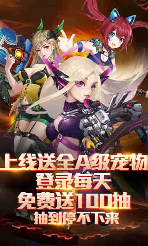 幻域战魂(送永抽)截图1