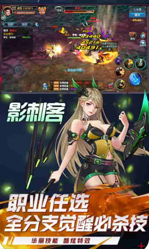 幻域战魂（送永抽）截图3