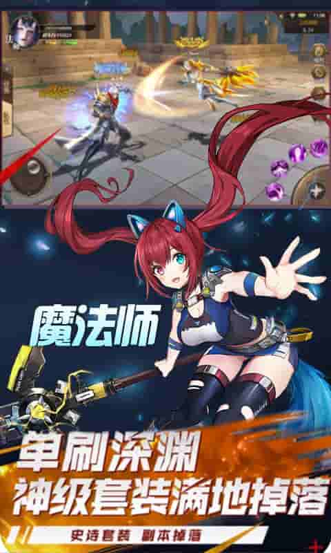 幻域战魂（送永抽）截图4