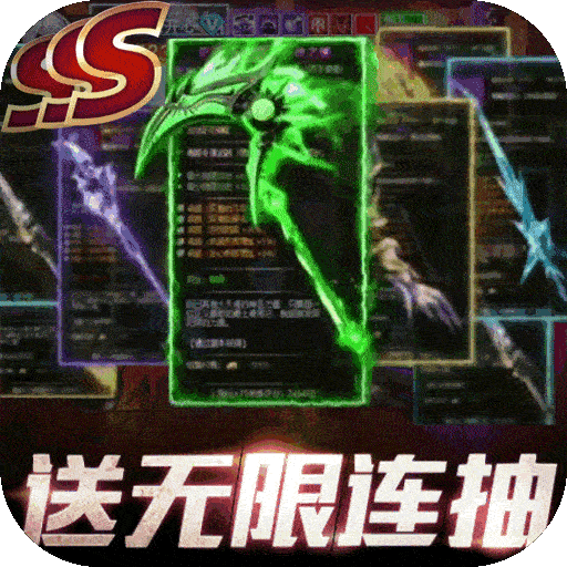 幻域战魂（送永抽）