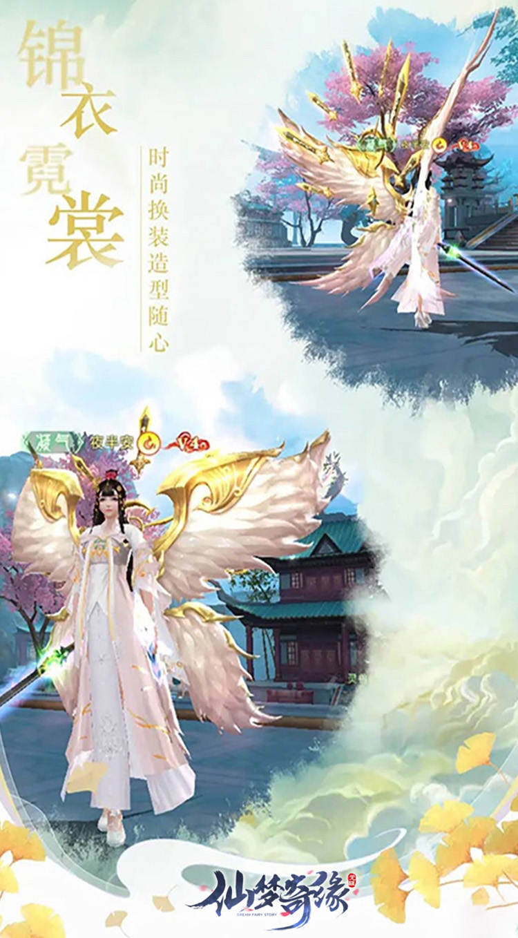 仙梦奇缘(3.5折)截图1