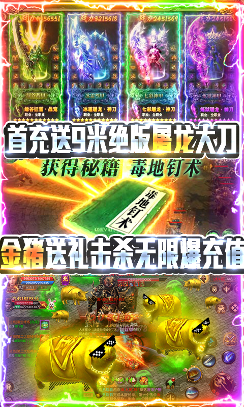名扬沙城（天天送充值）截图3