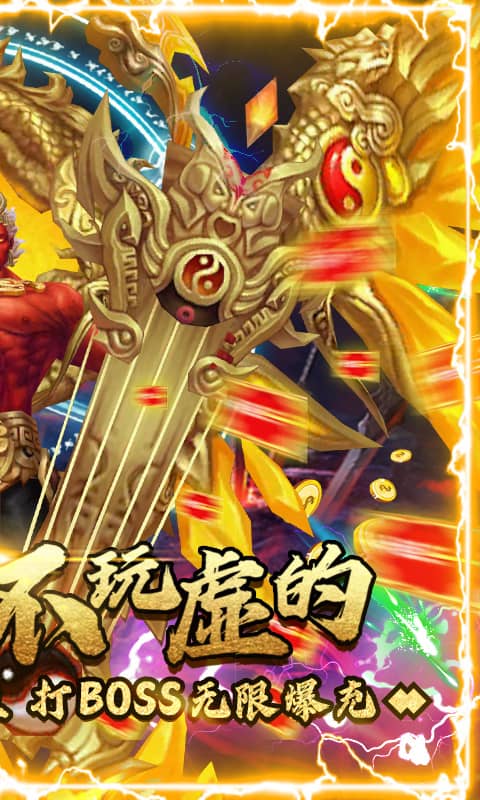 剑踪情缘（送2000充值）截图2