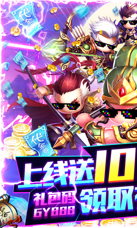 少年君王传(送GM特权)截图1