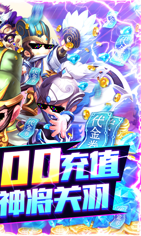 少年君王传（送GM特权）截图2