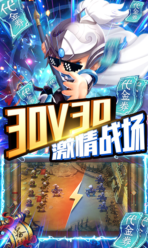 少年君王传（送GM特权）截图3