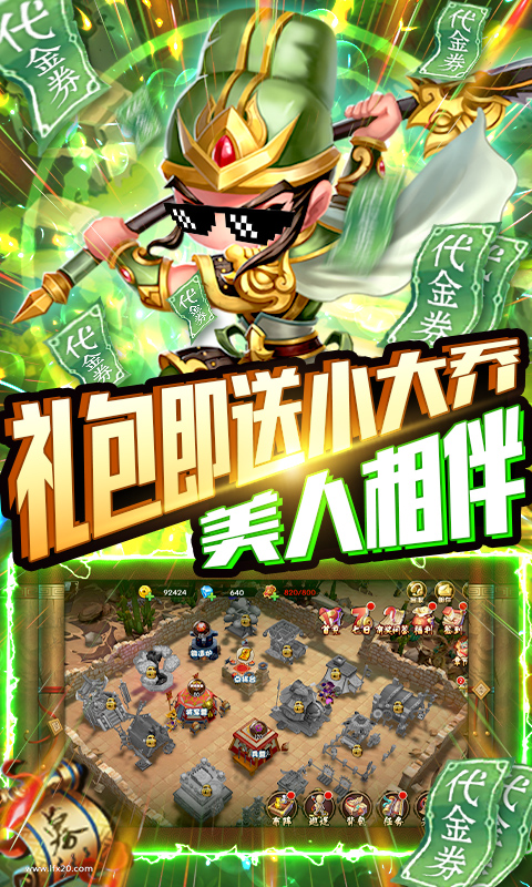 少年君王传（送GM特权）截图4