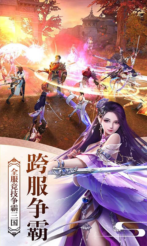 屠龙志（BT）截图4