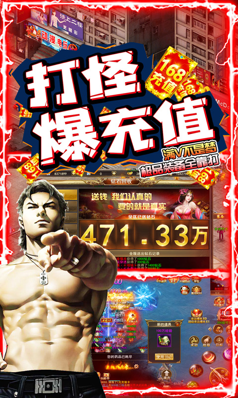 斗转武林（爆无限充值卡）截图3
