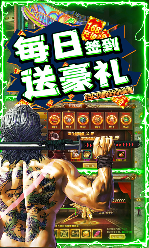 斗转武林（爆无限充值卡）截图4
