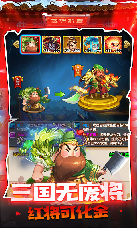 大国战（贺岁送8000）截图4
