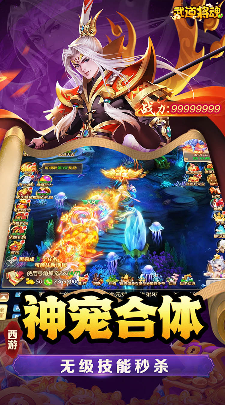 武道将魂（内置0.1折）（内置0.1）截图4