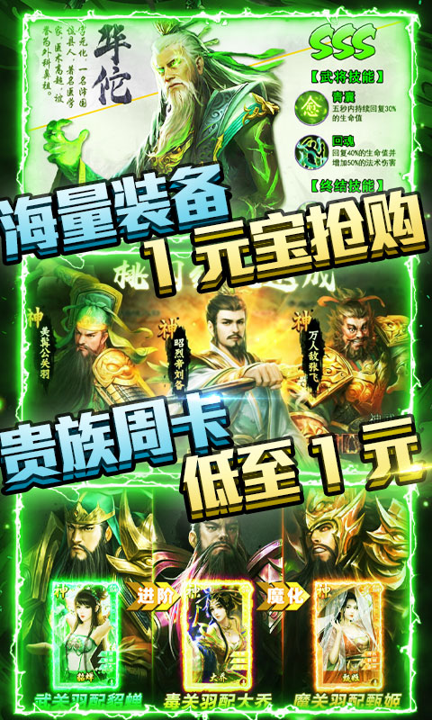 斗战三国志（送328充值）截图4