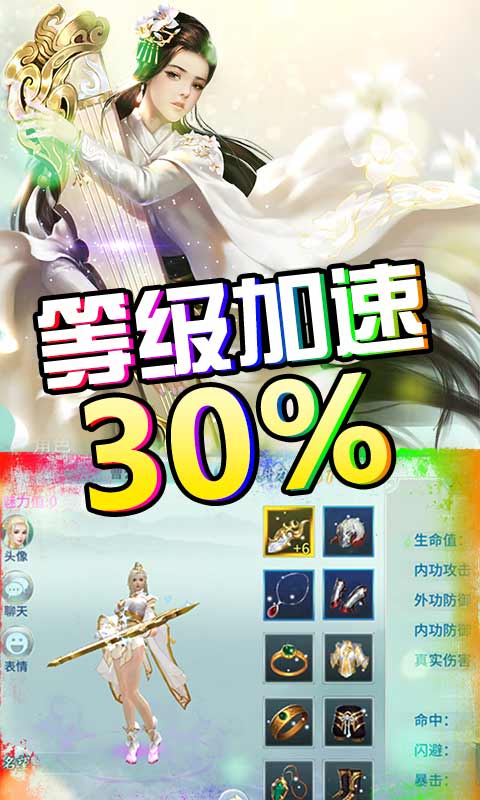 一剑问情（无限充值）截图3
