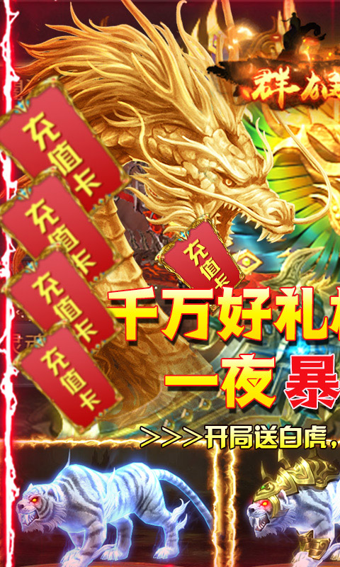 猎魔传奇（梦幻机甲）截图1