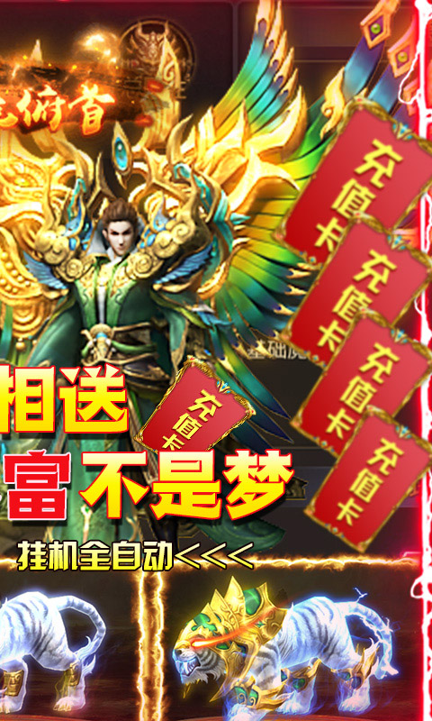 猎魔传奇（梦幻机甲）截图2