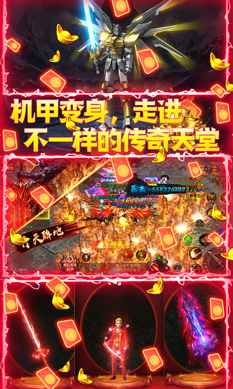 猎魔传奇（梦幻机甲）截图3