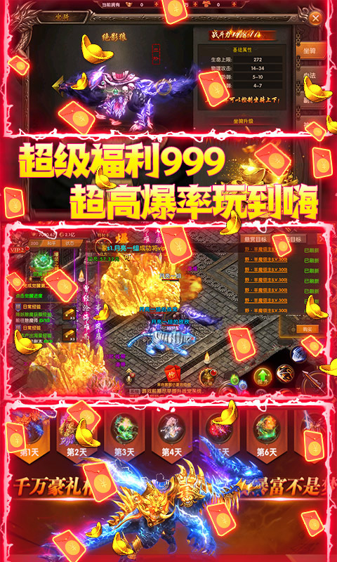 猎魔传奇（梦幻机甲）截图4