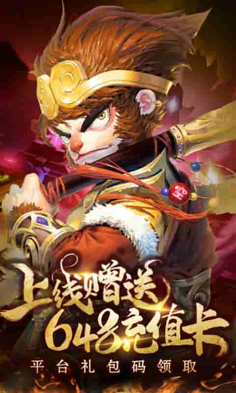 天域至尊(送648充值)截图1