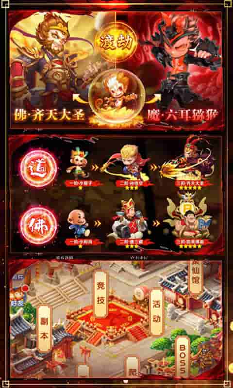 天域至尊(送648充值)截图2