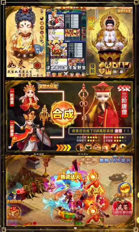 天域至尊(送648充值)截图3