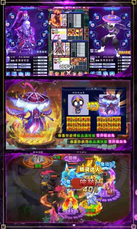 天域至尊(送648充值)截图4