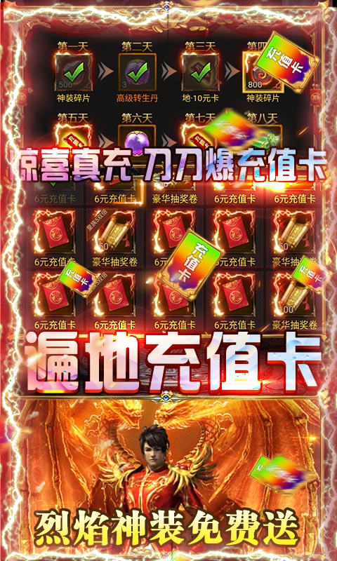 霸途（无限爆真充）截图3