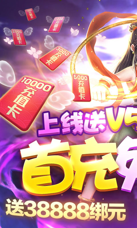 醉美人(送万元充值)截图1