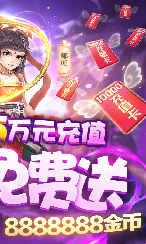 醉美人（送万元充值）截图2