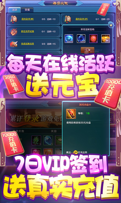 醉美人（送万元充值）截图3