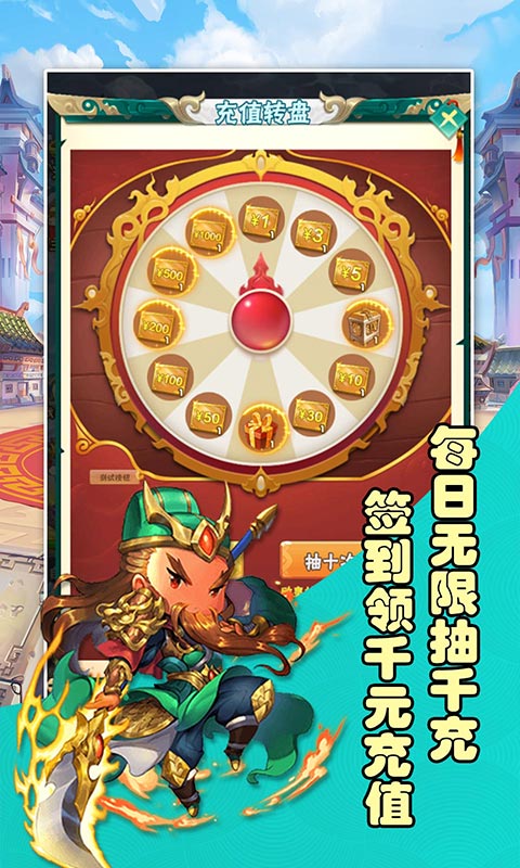 将魂三国(欧皇抽千充)截图1