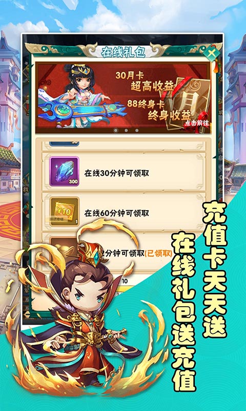 将魂三国（欧皇抽千充）截图2