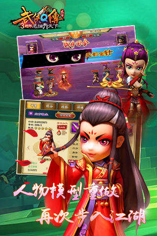 武侠Q传截图1