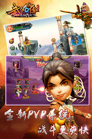 武侠Q传截图2