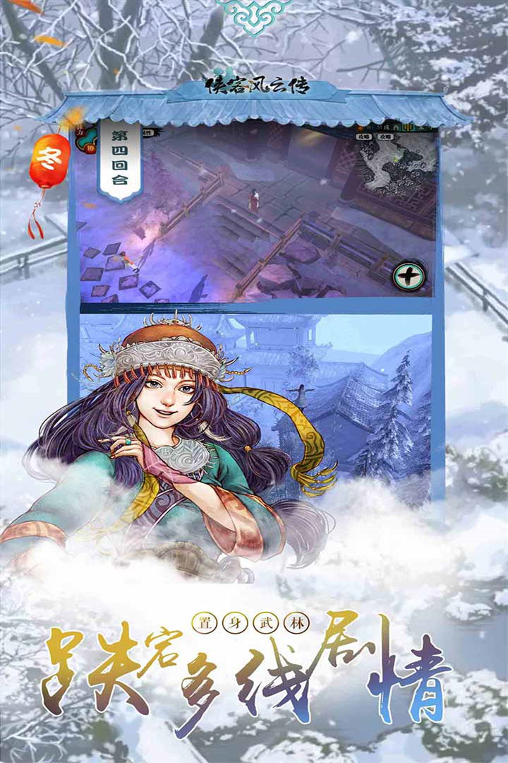 侠客风云传截图1