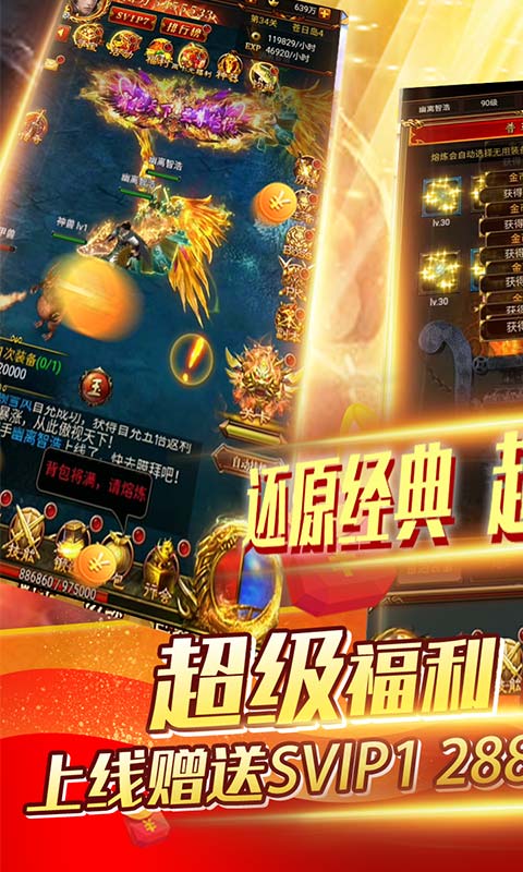 魔域迷宫(送两千元充值)截图1
